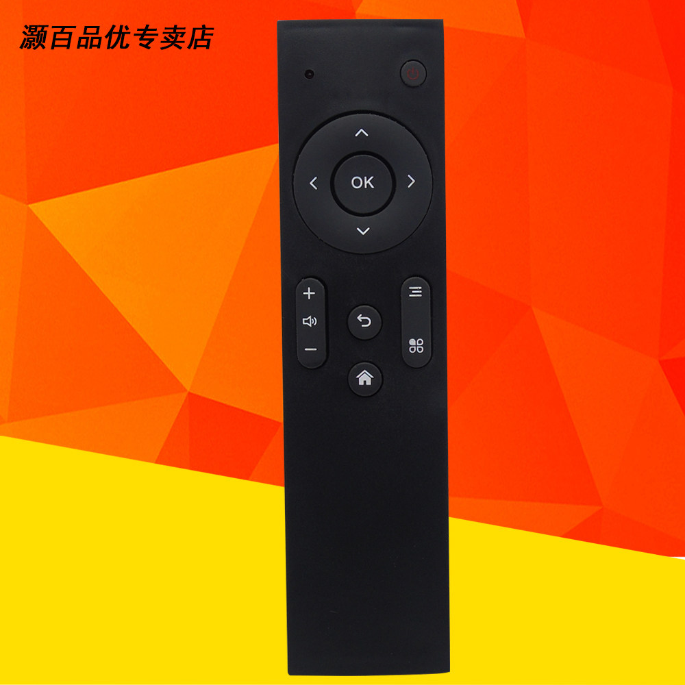 灏百适用PPBOX电视机顶盒遥控器播放器PPTV PPBOX 1S mini