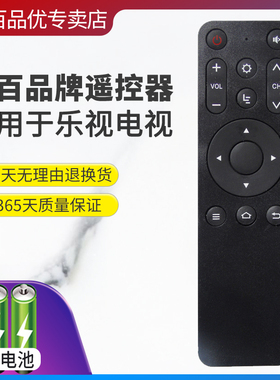 灏百适用乐视letv电视遥控器Y32 Y43 Y50 X43L X50L X55L/N D40PFCNN D55PUCNN 乐视盒子U2/U4/pro