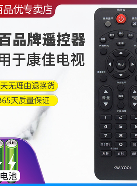 灏百适用康佳电视遥控器LED32 /39F3200CE LED37F3300E