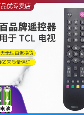 适用于TCL液晶电视机遥控器L24E320 L32P60BD L32P50BD L42P11
