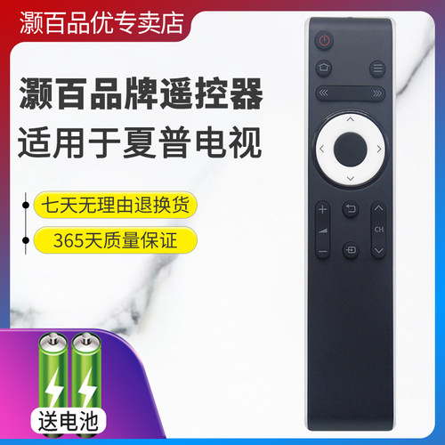 适用夏普电视机电视机遥控器灏百