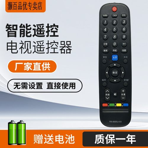 创维电视遥控器灏百直接使用