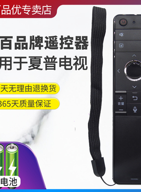 灏百适用夏普电视机GB255WJ遥控器LCD-60 70SU678A 80X818A 60/50TX6100A 通用RRMCGB264WJSA2语音遥控器