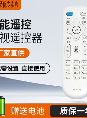 适用康佳电视遥控器KK-Y378 LED55K35A KK-Y378A 通用 KK-Y378C LED55K35U LED43/39K35A LED32S1 V58U