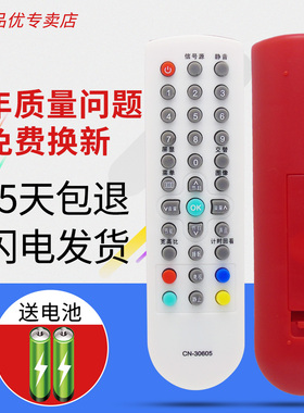 灏百适用海信液晶电视机遥控器TLM32V66NA 直接使用