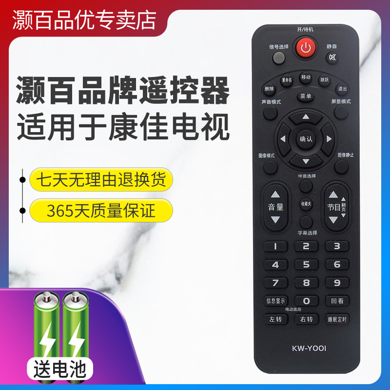 包邮电视机遥控器康佳直接使用