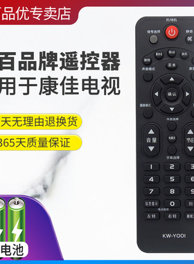 适用于康佳电视机遥控器LED32S3360CE LED3253360CE LED40F3300DCE