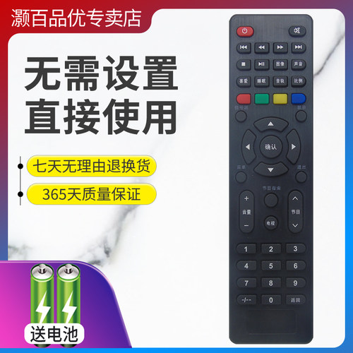 适用遥控器灏百直接使用