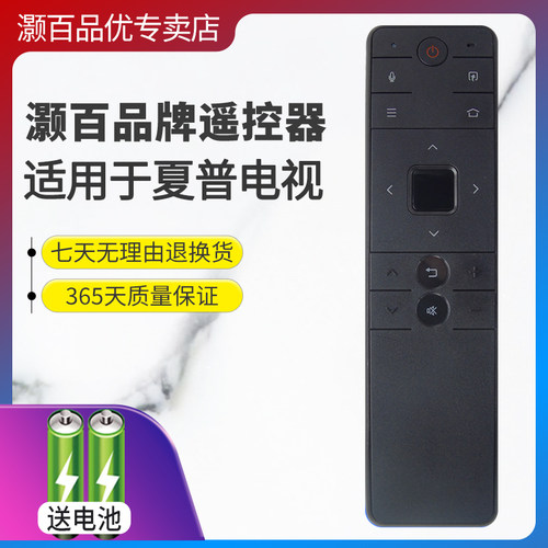原装正品遥控器夏普智能电视机