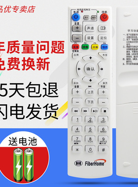 包邮 电信IPTV 烽火HG600 HG650 HG680 HG221G机顶盒遥控器