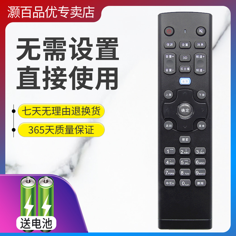 适用遥控器联想直接使用