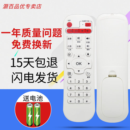 灏百适用先科SAST网络机顶盒播放器V6 V9 V10 A8 A9 M11 M15 M18遥控器