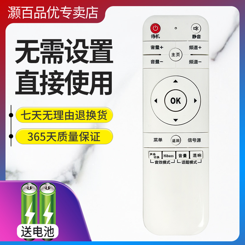 适用HPP锋派拓步TOPI电视遥控器32/40/42/50H2800 H2600先科T9500-封面