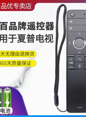 灏百适用于夏普电视LCD-65MY8008A LCD-58MY8008A LCD-60SU870A LCD-70TX8009A  GB257WJ 语音遥控器