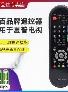 适用于夏普液晶电视遥控器LCD-32L120A 32Z120A 40L120A 40Z120A