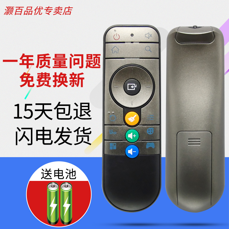 适用于DOMYBOX大麦盒子遥控器DM1016 DB2116 DMR-01B DMR-02B