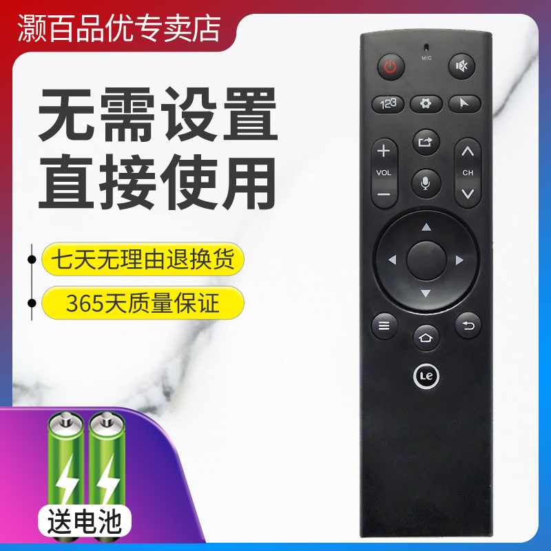 适用遥控器灏百直接使用
