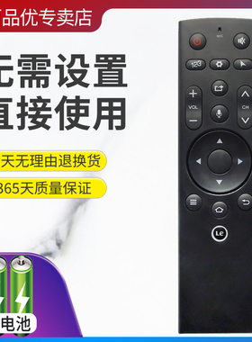灏百适用于乐视电视遥控器3 LETVMAX70/X60S/X55/S50/S40第三代无语音