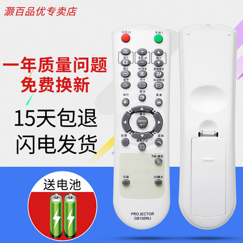 灏百适用于SHARP/夏普投影仪遥控器GB100WJ 105WJ XR-E2510SA U2510XA XG-D3580XA XR-D255XA GB092WJSA