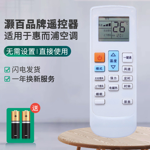 72YC3 35DF3N 52YF2W ISH 72YC2W 51YC3 AVH 72YF2W 1通用IVH 适用于whirlpool惠而浦空调遥控器YF