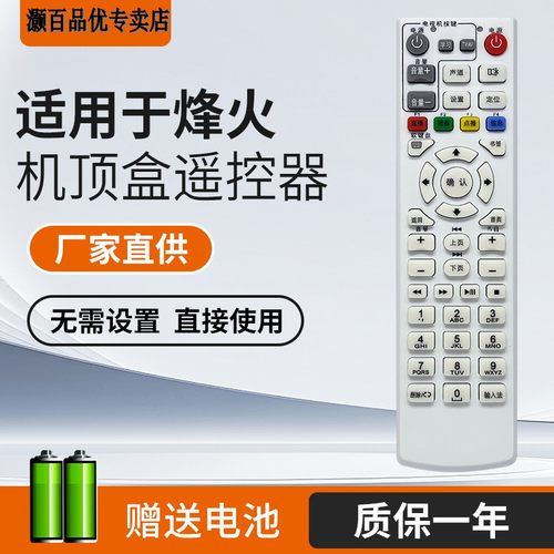 电信联通烽火智能网络板机顶盒