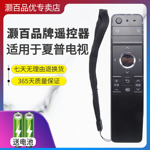 灏百适用夏普电视遥控器LCD 60SU467A 70SU667A 50SU460A 60TX5000A