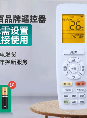 灏百适用于 格力空调遥控器万能全通用YAPOF YAPOF2/3/7/8/10/20/22节能 E享  智享 凉感