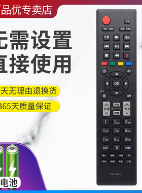 灏百适用海信电视机遥控器CN-22602 CN-22601 TLM42V78K TLM40V66C LED32/39K310X3D 42K310X3D