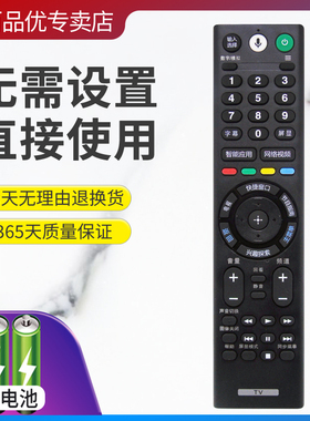 灏百适用SONY索尼电视机遥控器无语音RMF-TX300C通用RMT/F-TX200 210C 310C 220 201