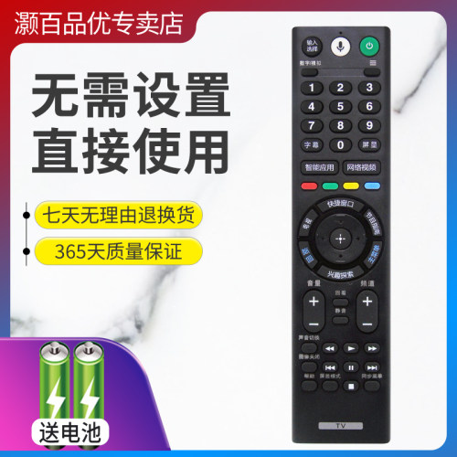 sony电视机遥控器灏百直接使用