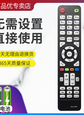 适用于AMOI夏新液晶电视机LED42UA8000 LED32HD320 ZKLX-008 遥控器