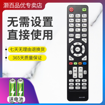 适用遥控器夏新直接使用