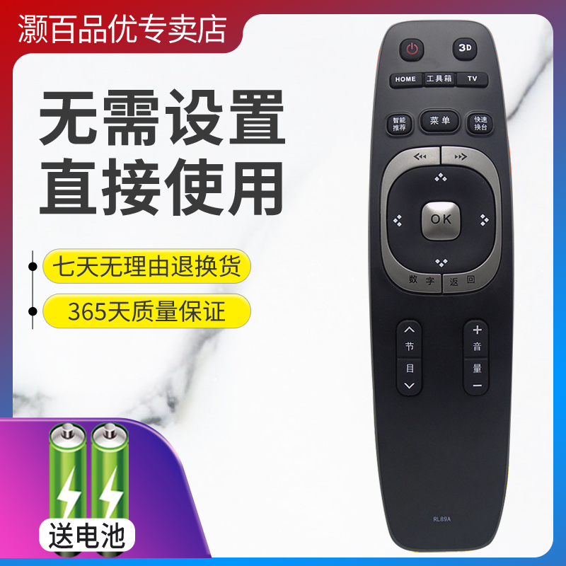适用遥控器长虹直接使用