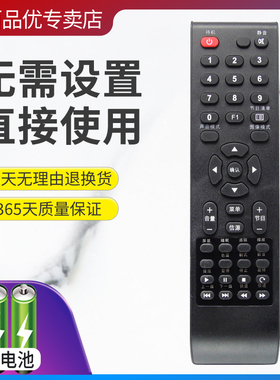 灏百适用AOC冠捷电视机遥控器 AOC LE42S15PK LE32A1020/80