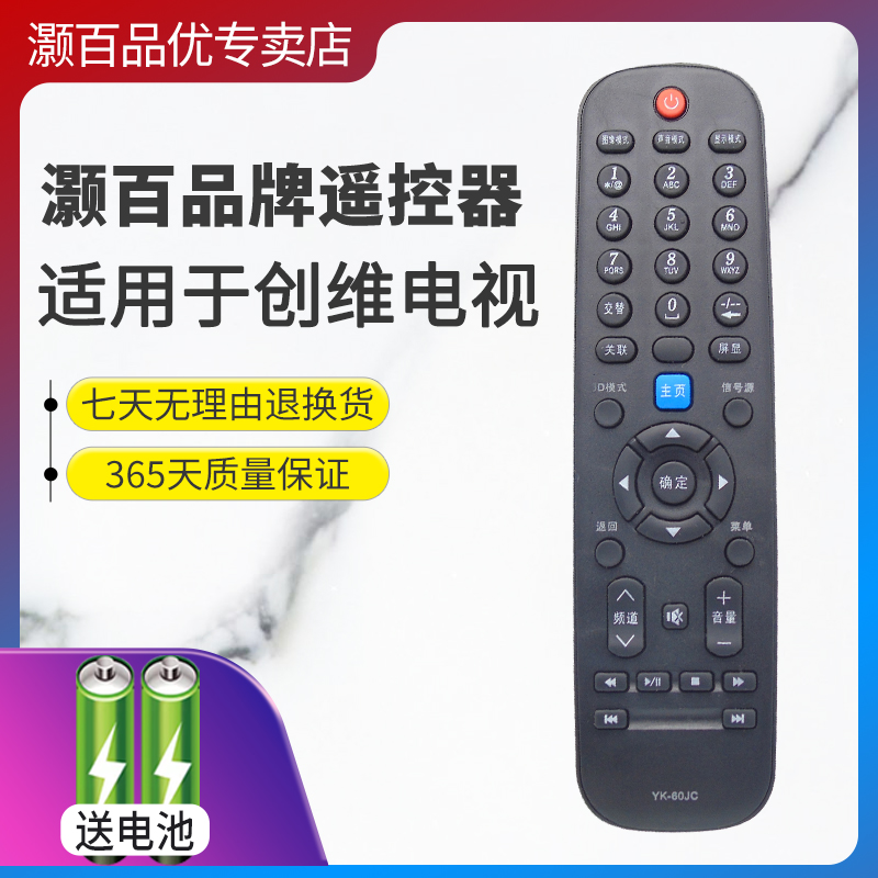 适用遥控器灏百直接使用