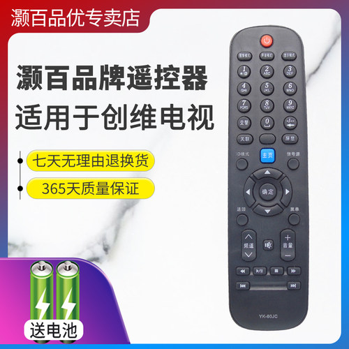 适用遥控器灏百直接使用
