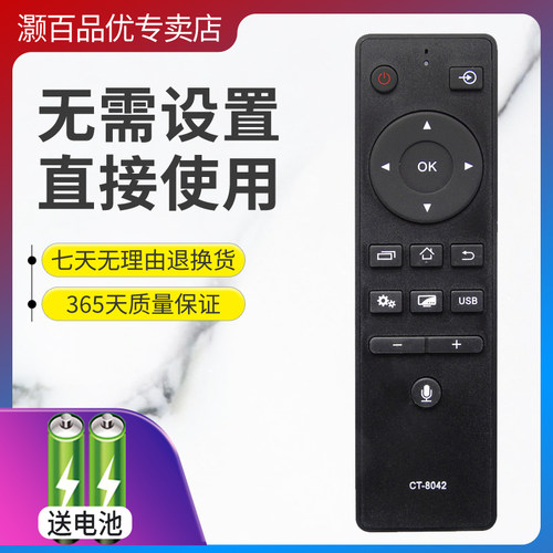 用于遥控器东芝直接使用