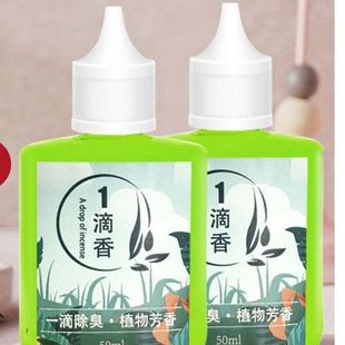 厕所一滴香空气清新剂卫生间消臭清香持久鞋 袜马桶除臭香薰去异味