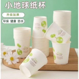 一次性纸杯加厚家用精品纸杯商用办公茶水杯子冷热饮奶茶杯