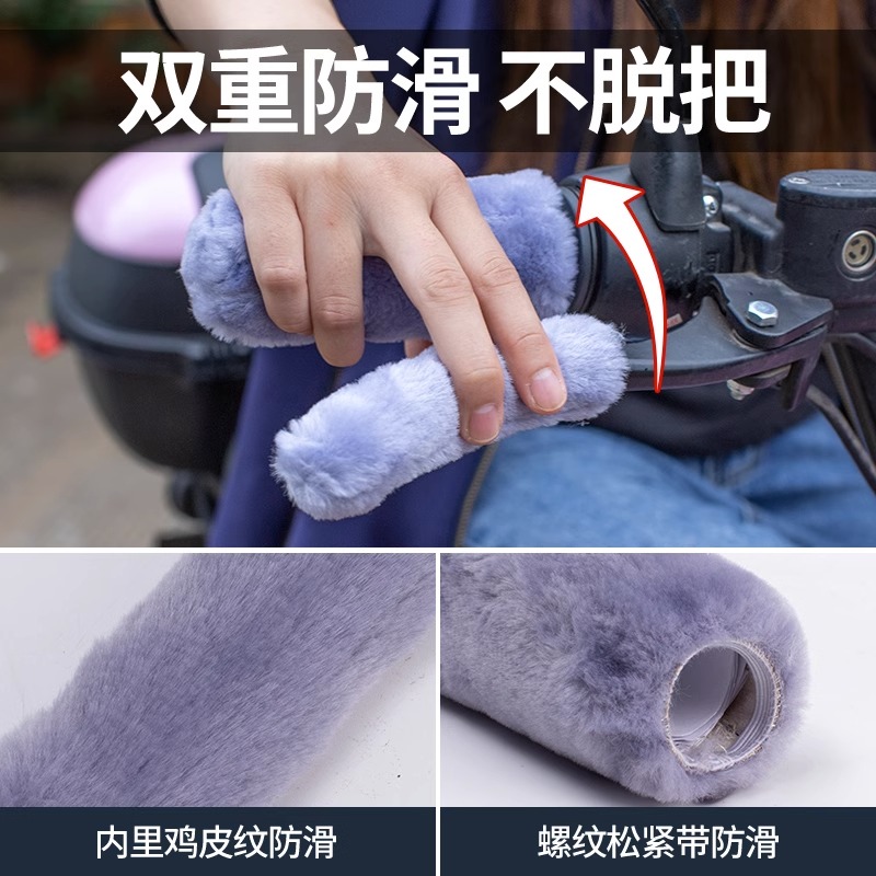 冬季电动车手把套防滑保暖电瓶车三轮摩托通用车把套加热毛绒护手