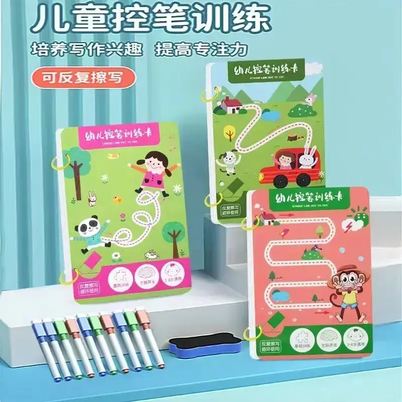 控笔训练字帖描红本幼儿园儿童擦写练习宝宝专注力卡早教益智玩具