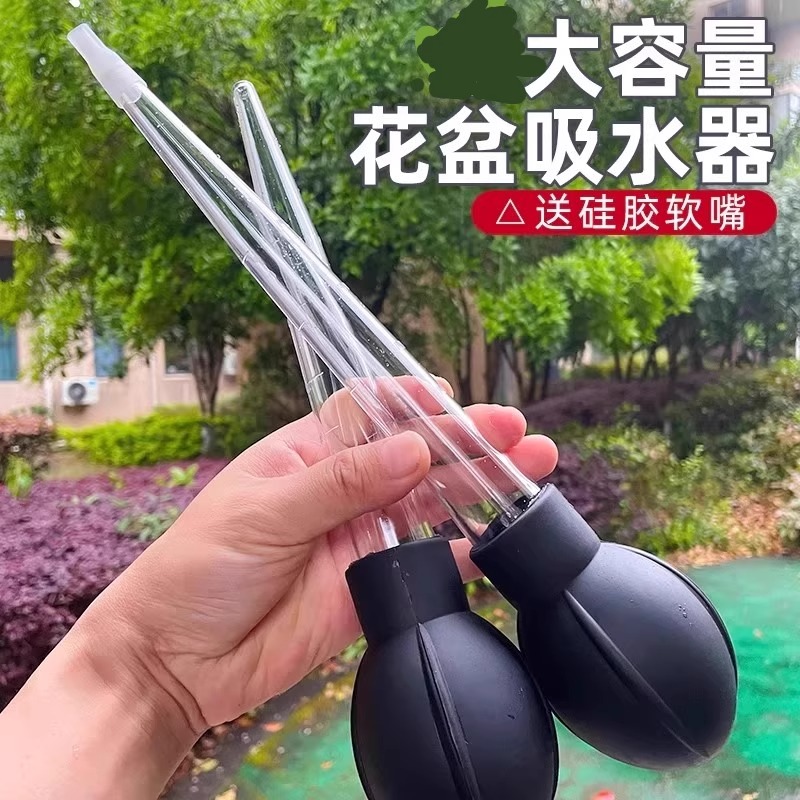 花盆托盘吸水器底座积水好物大吸管迷你换水抽水器大滴管园艺工具
