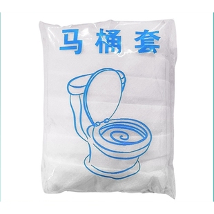 一次性马桶垫全覆盖马桶坐垫圈垫子备酒店旅行用品必神坐便器套器