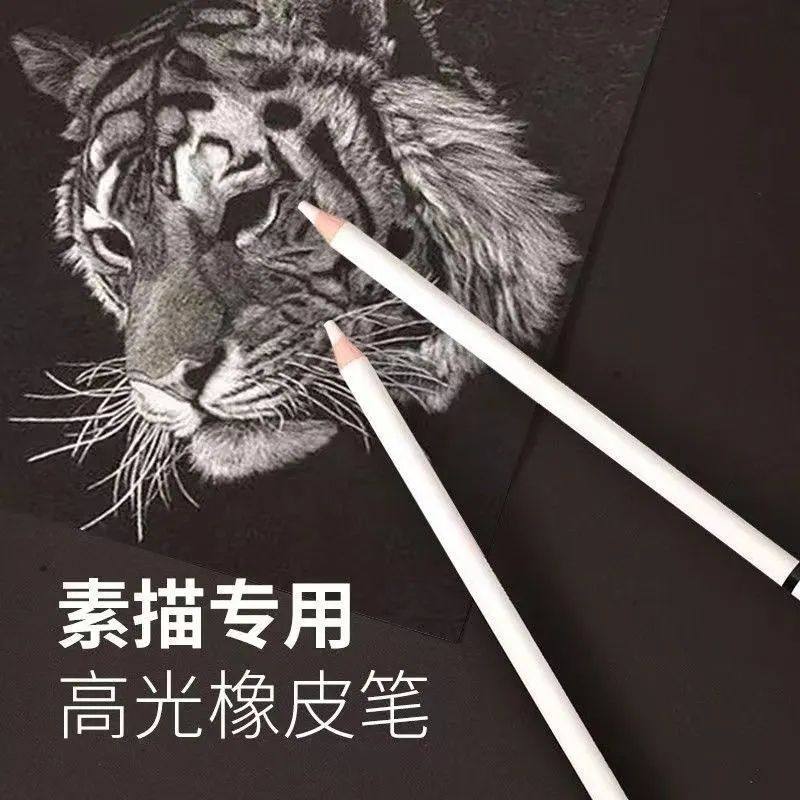 高光橡皮笔形橡皮擦专业美术素描不易留痕美术生绘画专