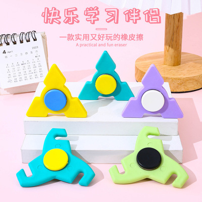 高颜值橡皮擦卡通指尖陀螺橡皮擦创意减压玩具小学生专用文具橡皮
