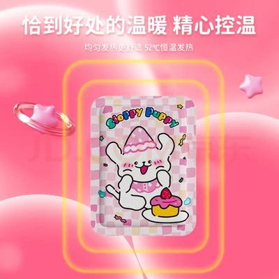 暖贴暖宝宝贴暖身贴发热保暖艾草卡通暖身贴自发热贴暖身保暖贴