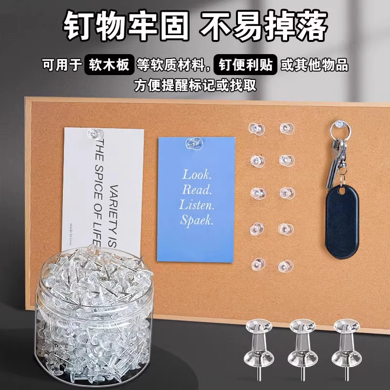工字钉透明按钉大号美术加长透明diy创意美工钉软木板钉照片墙钉
