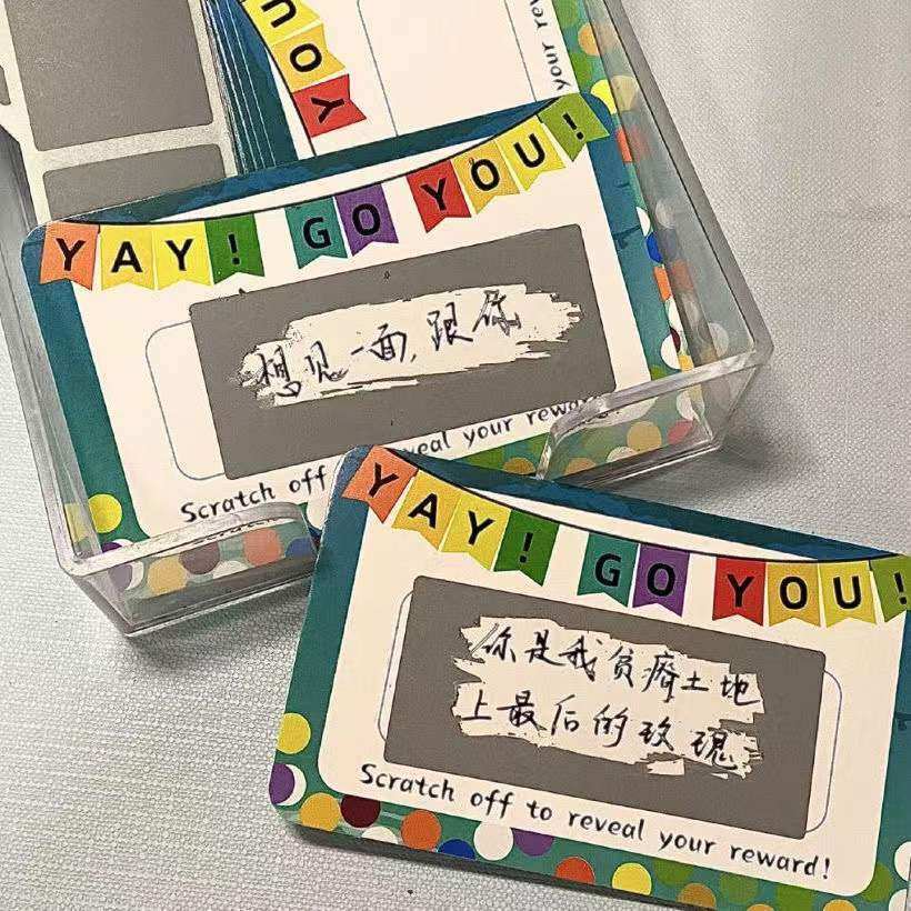 创意幸运刮刮卡奖励diy小学生积分教师奖励卡自制抽奖刮刮乐卡片