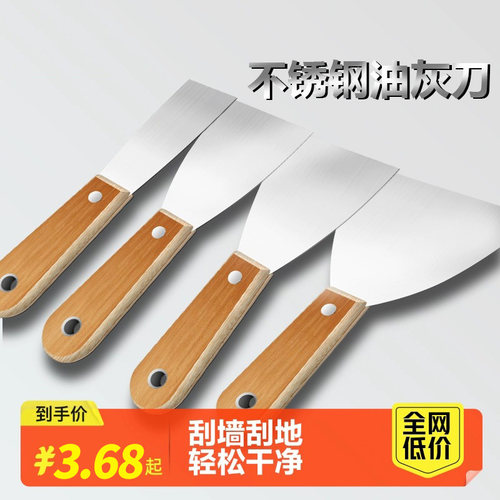 油灰刀铲刀清洁铲子墙小刮刀抹泥刀刮腻子刀工具批刀油漆地面墙面