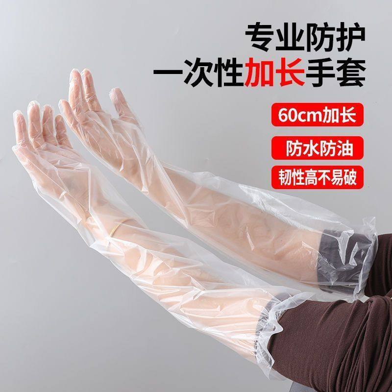 家务手套加厚防水加长耐用长手臂手套CPE束口厨房洗碗一次性手套,居家日用,居家日用套装,淘宝优惠券,粉丝福利购,淘宝优惠卷